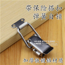 Suitcase Buckle Avionics Box Buckle Kit Buttoned stainless steel Case buckle hanging buckle Bring your own spring Insurance buckle