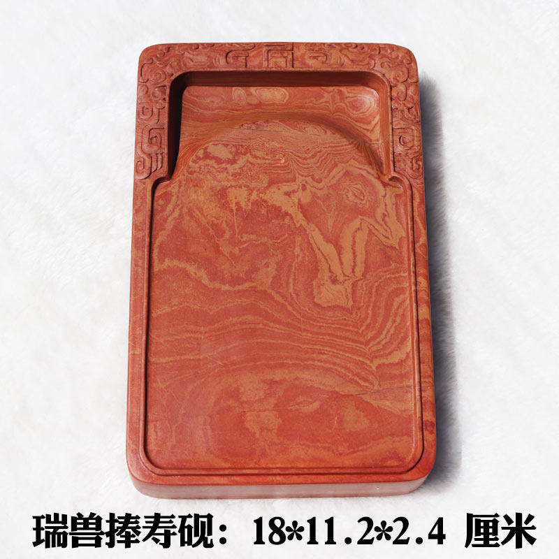 红丝石砚-红丝石砚促销价格、红丝石砚品牌- 淘宝
