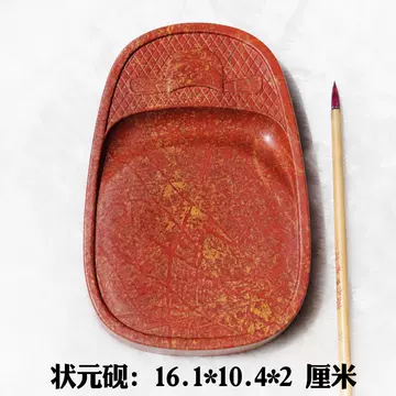 红丝石砚-红丝石砚促销价格、红丝石砚品牌- 淘宝