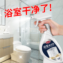 Shower room glass scale cleaner water stain removal strong decontamination bathroom glass water cleaning agent household window cleaning