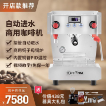 Casilano semi-automatic coffee machine Commercial Italian household milk tea shop Copper tube four-hole high cup quantitative single head