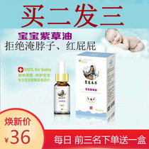 Mo Zhuang Materia Medica comfrey oil Baby emollient itching flooded neck broken skin Natural non-irritating care