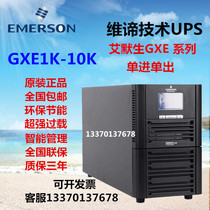 Emerson UPS power supply GXE10K00TL1101C00 long machine 10KVA load 8KW need external battery