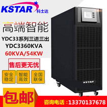 Costda UPS uninterruptible power supply YDC 3360H high frequency online 60KVA 54KW external battery