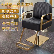 Barber shop hairdressing chair hair salon special salon chair stainless steel hair cutting chair can be put down and dyed hot seat