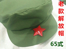 65 Style Emancipation Hat 78 Single Hat Classic Old Style Army Green True Hat Red Pentagram Veteran Good Copy