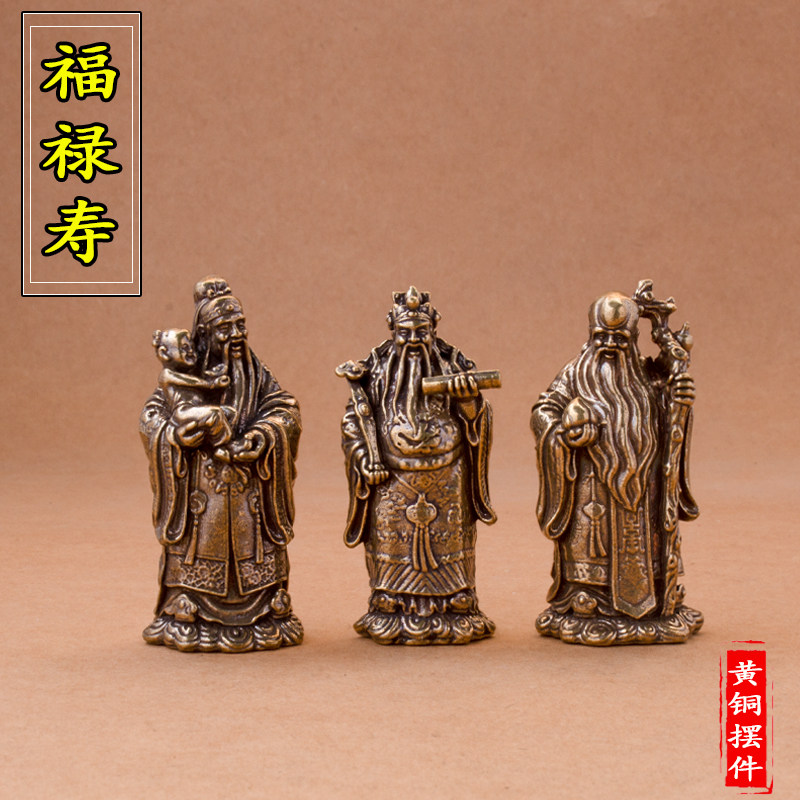 铜福禄寿三星-铜福禄寿三星促销价格、铜福禄寿三星品牌- 淘宝