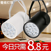 LED track spotlight Shop super bright commercial track light Clothing store background surface mounted COB ceiling ceiling rail light