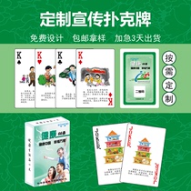 Factory-made health playing cards custom-made promotional gifts corporate logo printing custom advertising poker cards