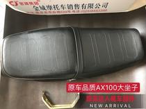Jincheng Suzuki AX100 motorcycle accessories big seat Changchun Suzuki AX100 cushion saddle seat bag
