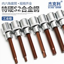 Hexagon socket head set combination knife s2 extension 1 2 electric inner 6-angle screw socket batch wrench
