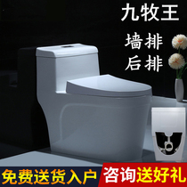 Household wall-row toilet rear pumping toilet water-saving toilet horizontal row rear outlet ceramic toilet