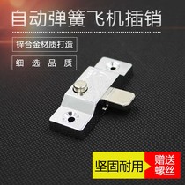 Anti-theft door lock wooden room titanium alloy Middle Lock accessories frameless balcony latch window lock room clip push pull