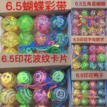 2017 new glitter elastic ball kindergarten prize luminous childrens toy crystal ball stall supply