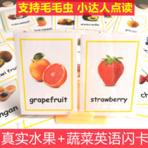 HD fruit and Vegetable English flash card 57 physical cards Plastic word card Early education card enlightenment