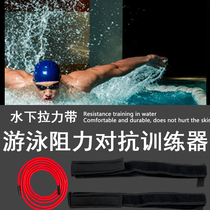 Swimming resistance confrontation trainer Underwater tug of war underwater tension belt resistance belt swimming equipment can be customized