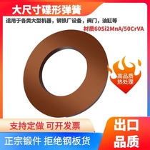 Manufacturer Direct Disk Spring Butterfly Spring Disk Vault Disk Spring Gasket Diameter 112-250 Support custom