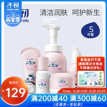  Zichu Camellia oil double run 5-piece set childrens shampoo bath baby toiletries newborn skin care products set