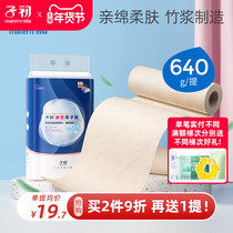 zi chu month paper maternal health tissue large elongated puerperal delivery knife paper month paper