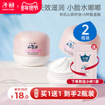 Zichu Baby Cream Rice Germ Children's Moisturizing Cream Baby Camellia Oil Moisturizing New Baby Skin Care in Autumn and Winter