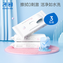Childhood wet tissue female adult pregnant women postpartum private care 60 pumping * 3 packs of female private wipes
