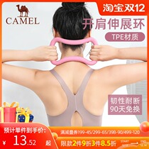 Camel Yoga Ring Open Shoulder Open Back Prat Ring Beauty Back Stretch Yoga Equipment Home Practice Back Fitness Rally Ring