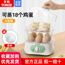 Steamed Egg automatic power-off Home Multi-function Small breakfast Machine Boiled Egg deity 1 People Dormitory Steamed large steam pot
