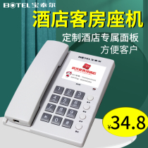 Zhongnuo Baotel K042 guest room dedicated telephone hotel interior line with custom LOGO panel landline