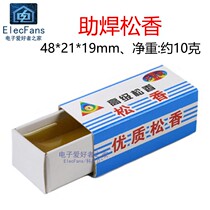 10 gr boxed rosin assistant solder paste Erhu rosin block electric iron Electronic maintenance welding soldering flux assistant welding oil
