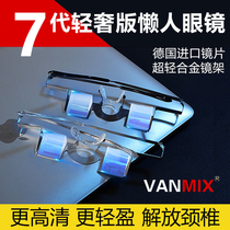 Van Meeks Seven Generations Light Extravagant and High-definition Sloth glasses lie down on a reading TV playing phone reframing glasses light