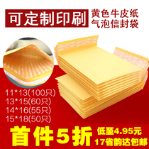 Yellow Kraft paper envelope bag express thick shockproof foam bubble bag printing custom wholesale