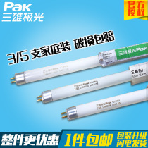 Sanxiong Aurora T5 Tube straight tube light tube fluorescent tube 5W8W11W14W18W21W24W28W35W full set