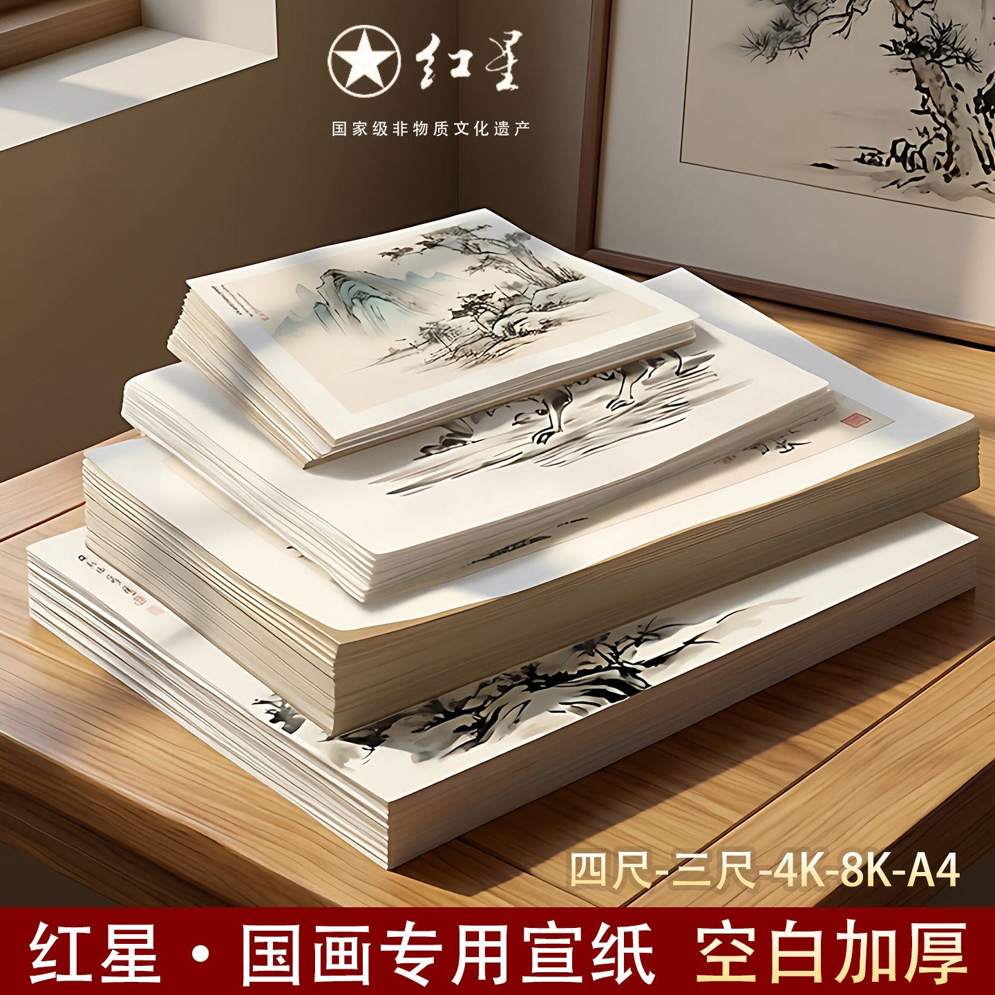 【墨研】つねっさん 中国宣紙◆紅星牌・新星牌 特殊古紙◆未使用◆文房四宝 红星墨歆皮料纸-红星墨歆皮料纸促销价格、红星墨歆皮料纸品牌- 淘宝