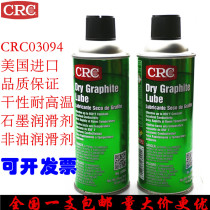 United States imported CRCPR03094 high temperature resistant graphite lubricant dry conductive paint spray dry film