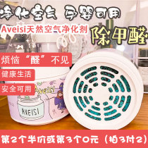 Flower Ant UK Aveisi air freshness purification formaldehyde remover to remove odor 350ml New Home household