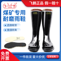 Flying Crane zhong gao tong Labor underground coal mine rubber anti-smashing wear deodorant insulation 6kv acid rain boots