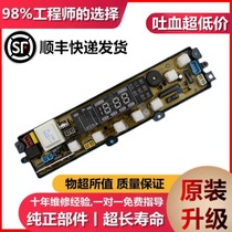  Duckling washing machine computer board XQB60-6960 XQB60 a 6860 168BLED motherboard accessories control board