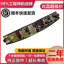 Jinling washing machine computer board XQB60-H5598 XQB70-H51G H5 KMBH5 circuit motherboard