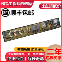 XQB65-6536A power washing machine Board XQB70-7036A XQB75-7536A 0491-2FB-