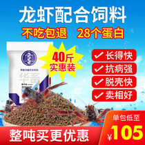 Crayfish feed Aquaculture Ornamental shrimp grain Crab feed Shrimp prawns river crab special feed grain