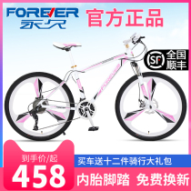 Shanghai permanent brand mountain bike male and female student bicycle 27-speed 30-speed aluminum alloy all-in-one wheel off-road racing