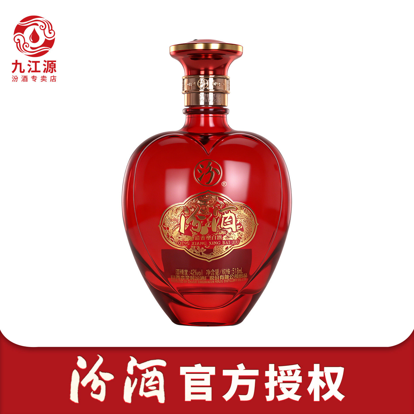 汾酒20年42度-汾酒20年42度促销价格、汾酒20年42度品牌- 淘宝