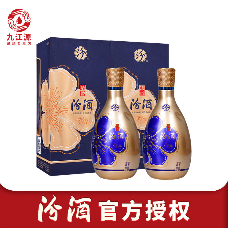 青花汾酒 53% 500ml 白酒 中国酒 青花汾酒53度500ml-青花汾酒53度500ml促销价格、青花汾酒53度500ml品牌