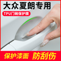 Volkswagen Sharan door Bowl door handle sticker anti-scratch protective film car protection decoration modified invisible handle