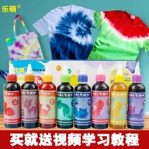 8 color Lemeng tie dye pigment set dye fabric scarf square towel handkerchief pillow canvas bag student handmade DIY