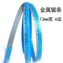 Tong Chen 8 inch saw blade 1450mm band saw blade cutting high speed steel saw blade double metal band saw blade