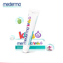 German Mederma Medma Bao Er Children's Gel Cream Imported Repair Gel Plant Formula 20g