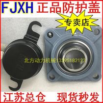 fjxh bearing steel dust shield ETC F210 F211 F212 213 214 215 216