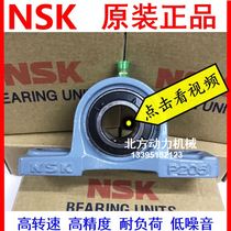NSK imported bearings UCP204 P205 P206 P207 UCP208 P209 P210 P212