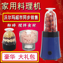 Wo queer multifunctional household small grinder crushing and mixing vegetable juice rice paste soy milk baby supplement
